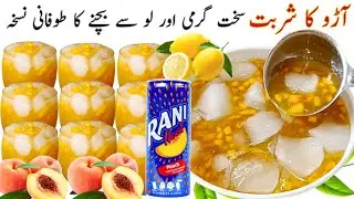 Summer Refreshing Peach Juice Recipe | آڑو کا جوس | Easy Summer Drinks Recipe By Cook With Shumaila