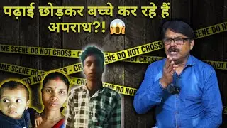 Thana Sunlight Colony मेरे बच्चों का CRIME | #news #img #viralvideo #breakingnews #crime