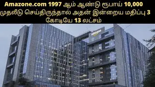 Amazon Share Price in Tamil/Amazon Share History in tamil.