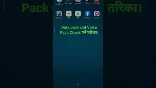 How to check remaining voice pack, data pack in NTC.