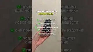 Пробиотики заказываю на WB арт #132740971