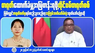 The Surprising Truth About Myanmar's Stand on China-Taiwan Conflict