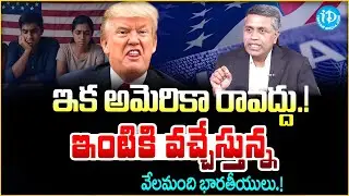 Deputation in US, Major Indians facing Struggles | Trump's New Student Visa Rules! | iDream Vidhya
