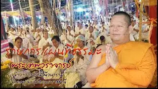 แผนที่ธรรมะ#ธรรมะเพื่อชีวิต วันที่ 5 กุมภาพันธ์ 2569