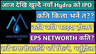 Mabilung energy limited IPO | Mabilung Hydropower IPO | upcoming IPO in Nepal 