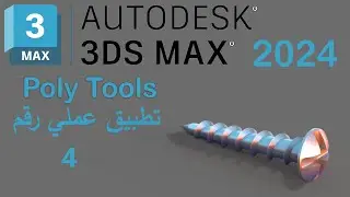 modeling screws in 3ds max 2024 @IAMDACICCY