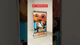 Do fantoosh Rare vhs cassette tape #dofantoosh #hariarjun #bombino #shantishop #vhstapes #vcrtapes