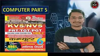COMPUTER ||CLASSES || PART 5  ||KVS ||NVS 60 नम्बर पक्का