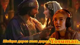Yosuman - Шабҳои дароз нола дорад. 