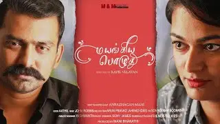 Maiyangiya Pozhudhu || New Tamil Romantic Short Film 2020 || Silly Monks