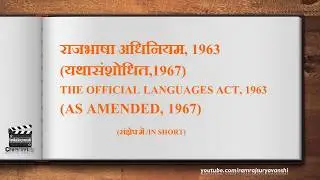 Bilingual Video Book  on Official Language Act Rajbhasha Adhiniyam