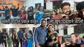 भक्ती पाटील ची घेतली मज्जा || पंकज आणि आम्ही केला सर्व डांस फेस्टिवल खूप गाजवला || Mack vlog 