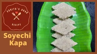 Soyechi Kapa | Naralachi Vadi | Coconut Burfi | Sarita’s Goan Recipes |