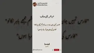 namal novel best lines | zumar yousaf | faris ghazi | urdu romantic novels #novelcreation