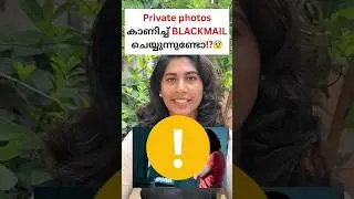 private photos കാണിച്ച് Blackmail ചെയ്താൽ⁉️🧑&zwj;⚖️#shortvideo#shorts #shortsfeed#photo#law#shortsviral