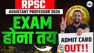 RPSC Assistant Professor 2025 Big Update 🤩 RPSC Assistant Professor 2025 Admit Card Out