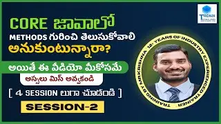 Core Java Methods Session-2 with Easy Explanation ||  Java Telugu Tutorials || Java Course in Telugu