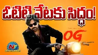 #OG Movie OTT Update ? | Pawan Kalyan | Sujeeth | Thaman S | NTV ENT