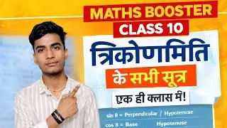 Class 10/UP Board /trigonometry/completechapter formula/all formula class