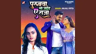 Purubawa Na Jaiha Ye Raja