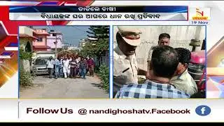 Protest Against Centralised Token System: Farmers Gherao MLAs&rsquo; Residence In Western Odisha