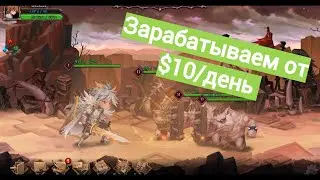 Nine Chronicles  ► 0$ вход и заработок от 50$+  Гайд от А до Я для новичков и не только! Часть 1