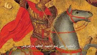 تاريخ كرسي إيبارشية أطفيح