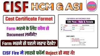 CISF HCM Form Fillup Document 2022 | Cisf HCM&ASI Vacancy 2022 | Form Apply Important Documents
