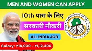 Institute of Wood Science and Technology Recruitment 2025 | IWST latest job vacancy for 10th pass