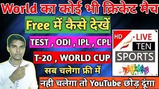 Live Cricket Match Kaise Dekhe | How To Watch Live Cricket | Ipl 2021 live match kaise dekhe