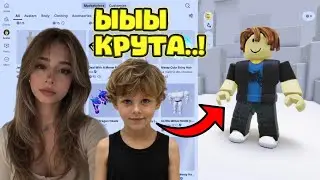 🤯 MY 8-YEAR-OLD LITTLE BROTHER PLAYS ROBLOX FOR THE FIRST TIME 