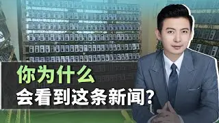 刷到「慶幸」新聞後，請多問一句：我沒看到的，是什麼？