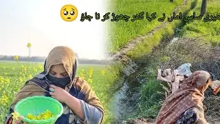 Mare sas na kha mujha chor kr nh jao 🥺
