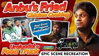 How to Buy a Food Truck ft.Anbudasan & Karthik Ramadurai | Epic Scene Recreation | BS Cinemas
