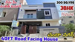 Direct Builder || 200 Sq.yds లో || 3BHK House || G +1 Independent House For Sale #Hyderabad 