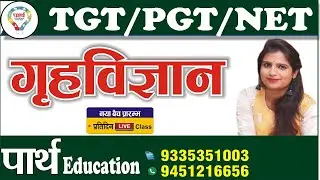 TGT/PGT/NET - 2020 | Home Science | Class-34 | Market (बाजार) Part-2 | BY- JYOTI MA'AM
