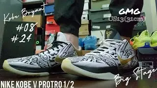 Nike Kobe V(5) Protro 1/2 - Big Stage 2020 - On Feet - GARY|笙開箱(GARY UNBOXING)
