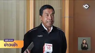 กทม.ขอความร่วมมือ WORK FROM HOME ลดปัญหาฝุ่น ข่าวเช้า วันที่ 13 มกราคม 2569 #NBT2HD