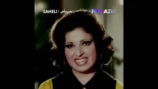 Saheli | Waheed Murad, Shabnam, Rani, Nanha, Ghulam Mohayuddin | Filmazia