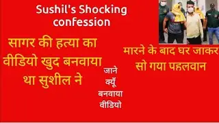 Breaking, shocking news reg Sushil kumar, his confession reg Sagar dhankad.