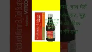 VITCOFOL SYRUP/use and benefits/best iron syrup