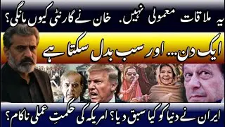 World Power Shift Begins? | Iran, Trump & Global Truth | Urdu Analysis | Information Hub