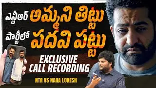 Abuse Served, Jackpot Deserved? | Prasad Daggupati Abuses Jr NTR | call recording | Bhala Media