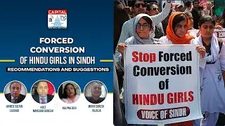 Forced Conversion Of Hindu Girls In Sindh | Underaged Girls Forcedly Converted To Islam