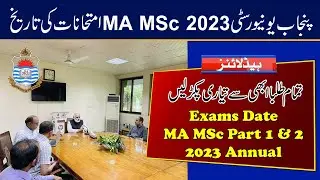 PU MA MSc Part 1 & 2 2023 Exams Date | Punjab University 2023 Exams Date