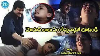 Adhipathi Movie Mohan Babu Jayalalitha Super Hit Scene | @idreamkadapa