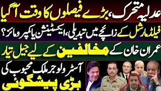 Detail zaicha of Pakistan and Imran Khan || Big Predictions by Astrologer Malik Mehboob