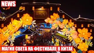 Международный 