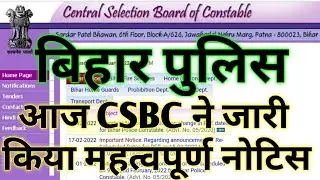 Important Notice // CSBC // Male & Female // Bihar police  2022