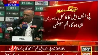 PSL 2017 trophy unveiling ceremony in Dubai